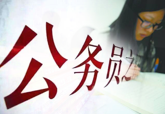 關(guān)于國考,你知道多少?
